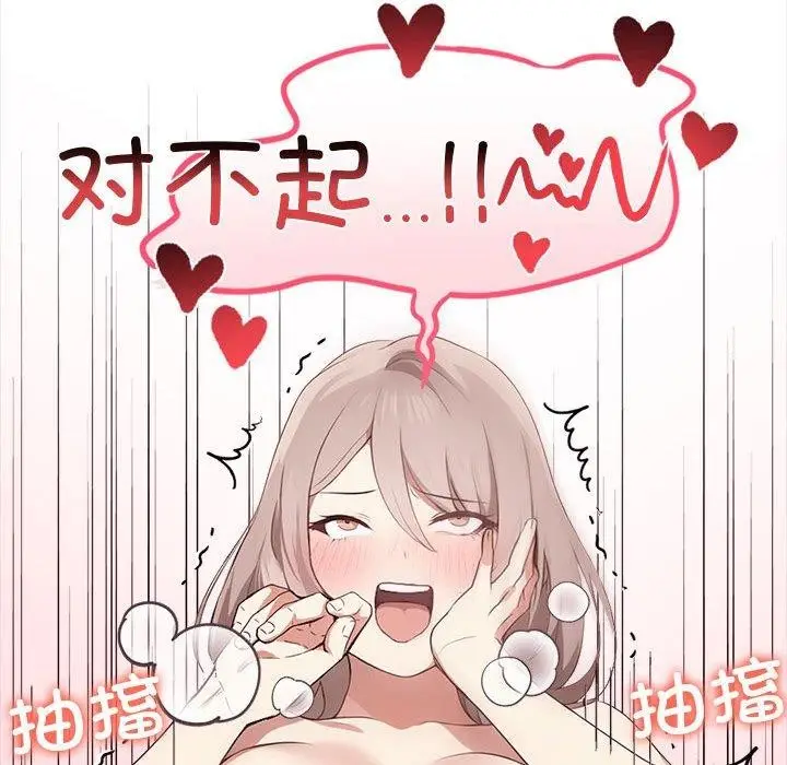 漫画《其实我很喜欢你》第44话第198张图
