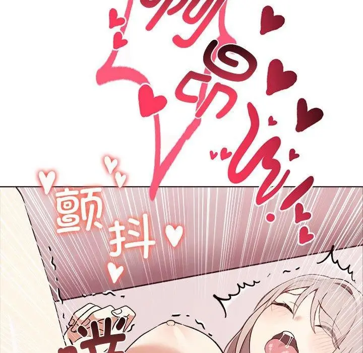 漫画《其实我很喜欢你》第44话第205张图
