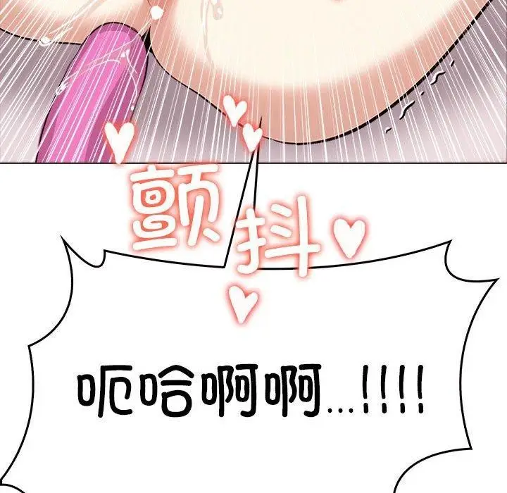 漫画《其实我很喜欢你》第44话第207张图