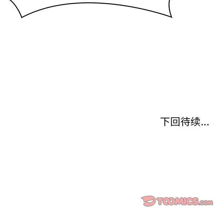 漫画《其实我很喜欢你》第44话第208张图