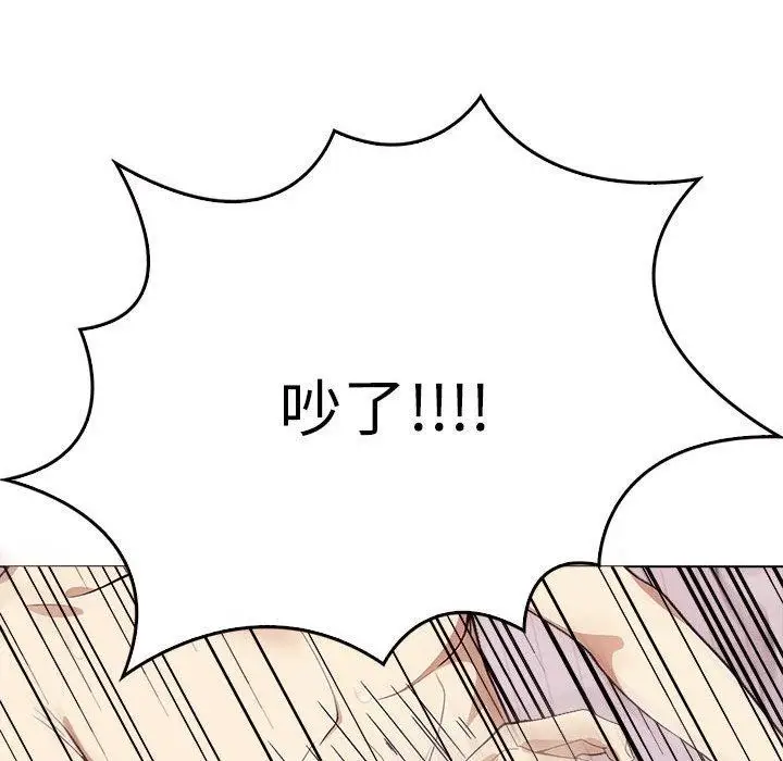 漫画《其实我很喜欢你》第44话第25张图