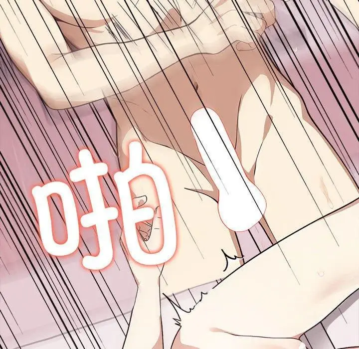 漫画《其实我很喜欢你》第44话第26张图