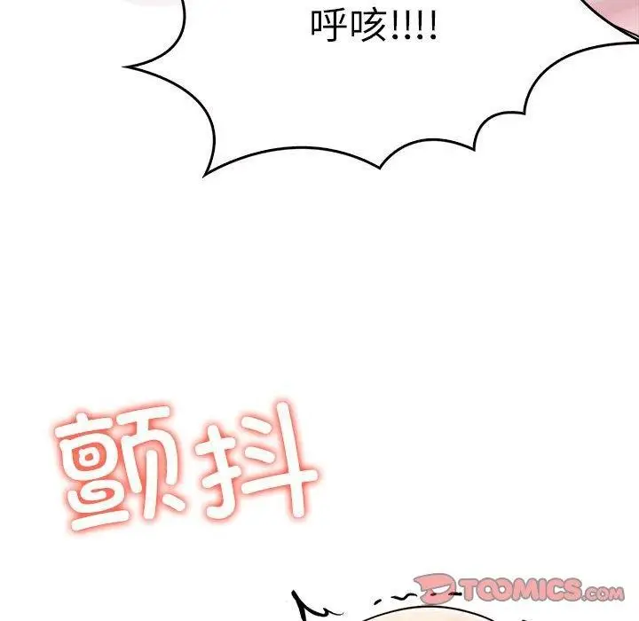 漫画《其实我很喜欢你》第44话第28张图