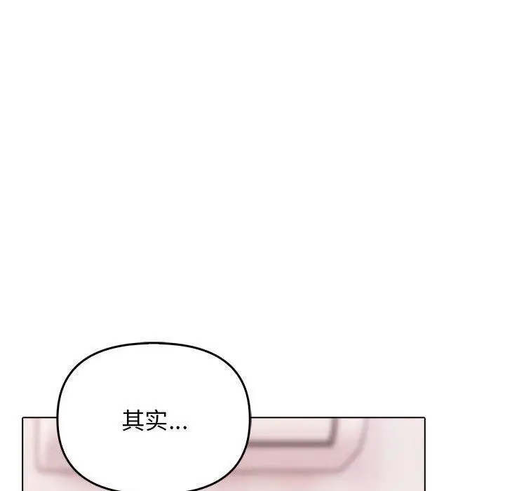 漫画《其实我很喜欢你》第44话第33张图