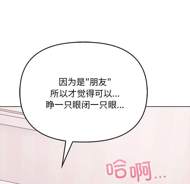 漫画《其实我很喜欢你》第44话第36张图