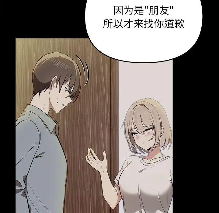 漫画《其实我很喜欢你》第44话第39张图