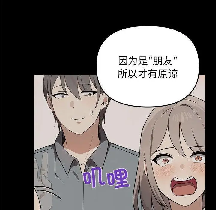 漫画《其实我很喜欢你》第44话第41张图