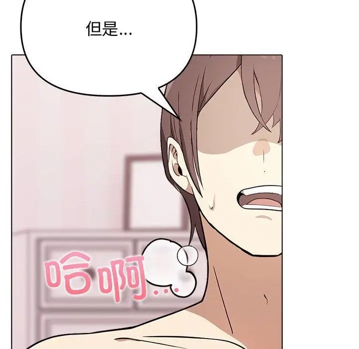 漫画《其实我很喜欢你》第44话第49张图