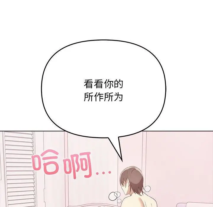 漫画《其实我很喜欢你》第44话第51张图
