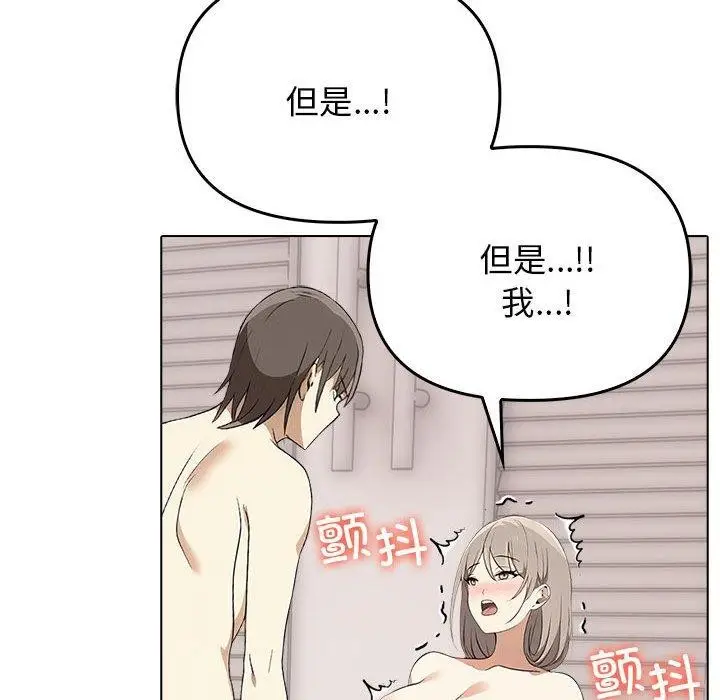 漫画《其实我很喜欢你》第44话第61张图