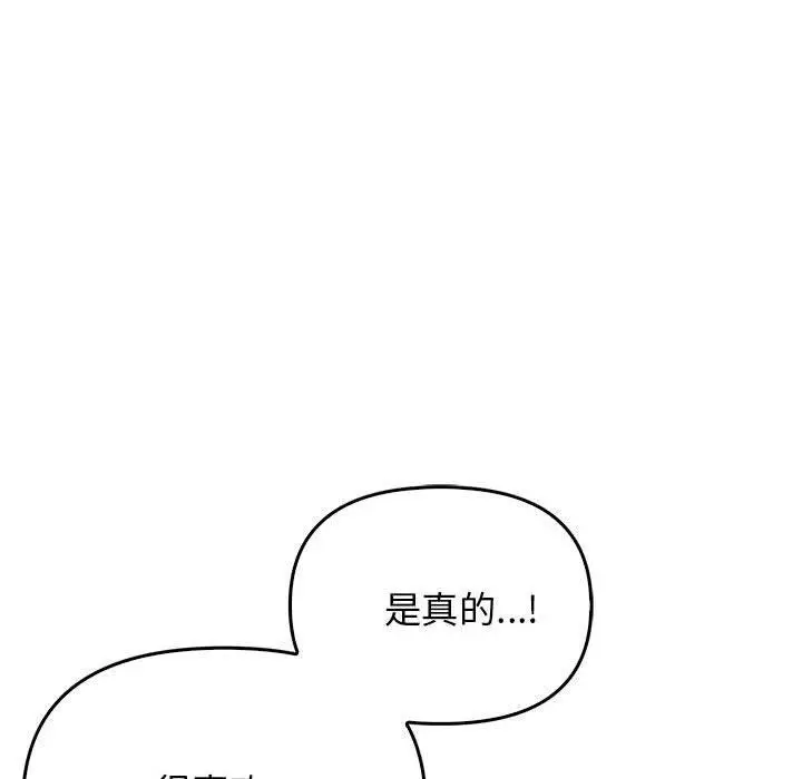 漫画《其实我很喜欢你》第44话第63张图
