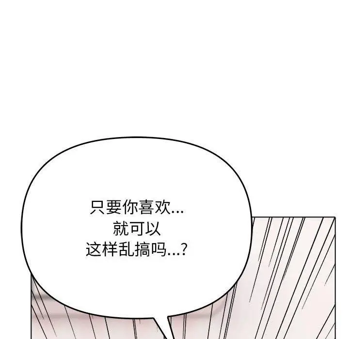 漫画《其实我很喜欢你》第44话第71张图