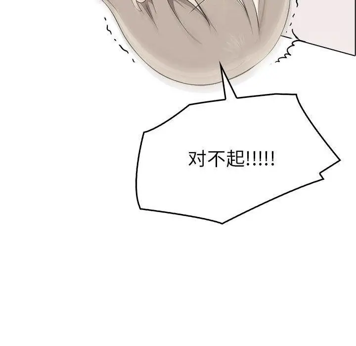 漫画《其实我很喜欢你》第44话第79张图