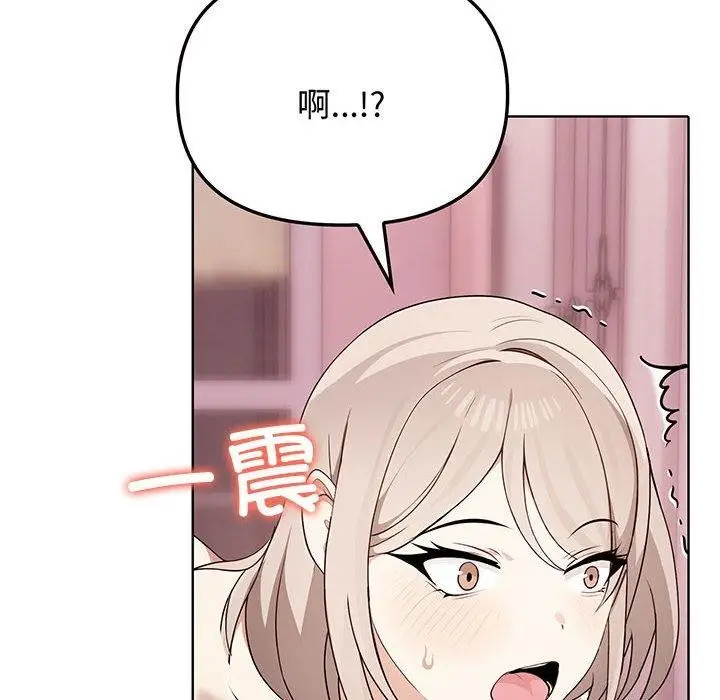 漫画《其实我很喜欢你》第44话第8张图