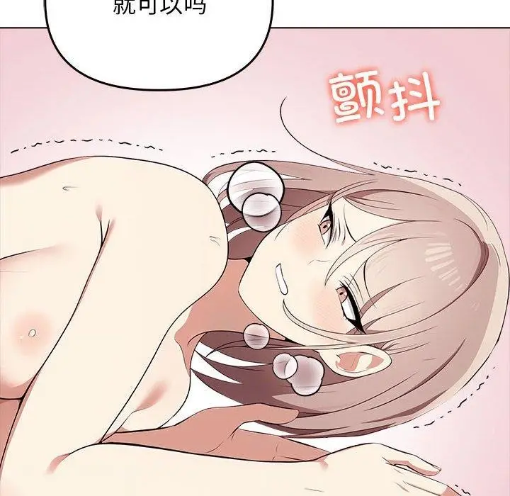 漫画《其实我很喜欢你》第44话第83张图