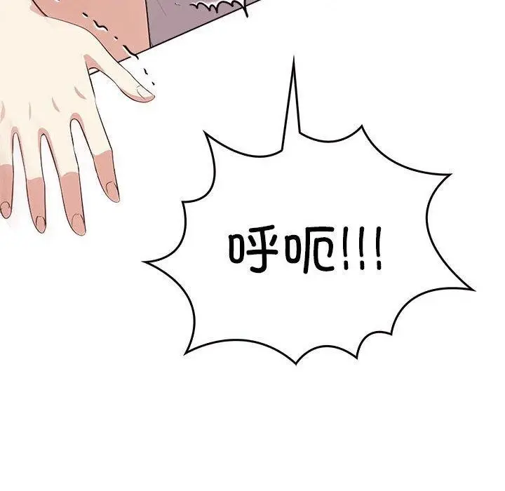 漫画《其实我很喜欢你》第44话第89张图