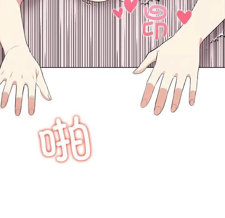 漫画《其实我很喜欢你》第44话第92张图