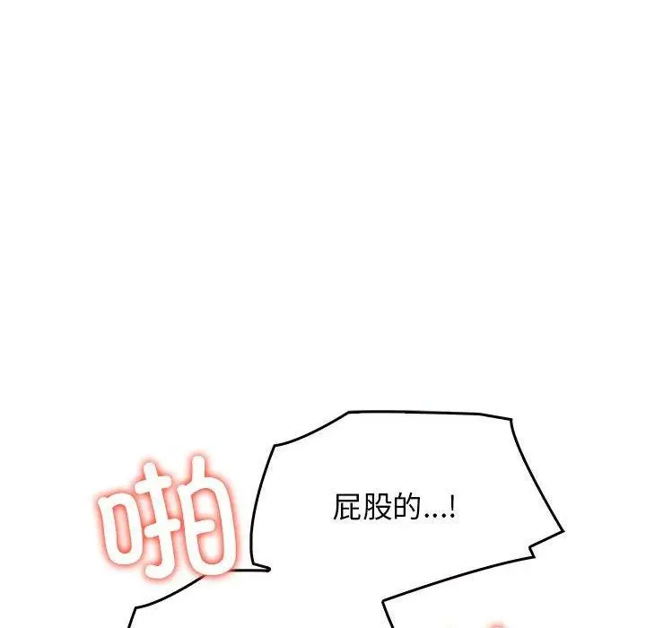漫画《其实我很喜欢你》第44话第93张图