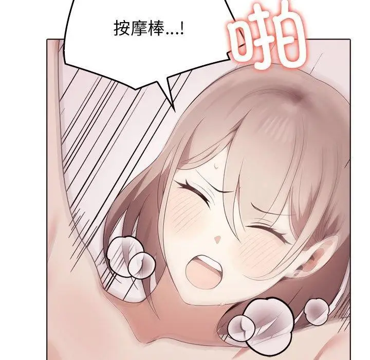 漫画《其实我很喜欢你》第44话第94张图