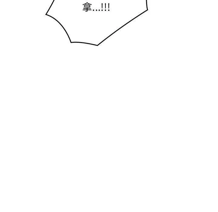 漫画《其实我很喜欢你》第44话第96张图