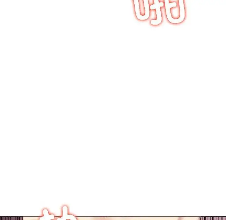漫画《其实我很喜欢你》第44话第99张图