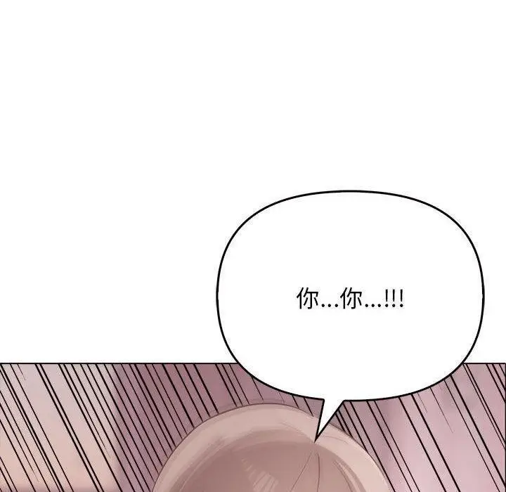 漫画《其实我很喜欢你》第45话第10张图