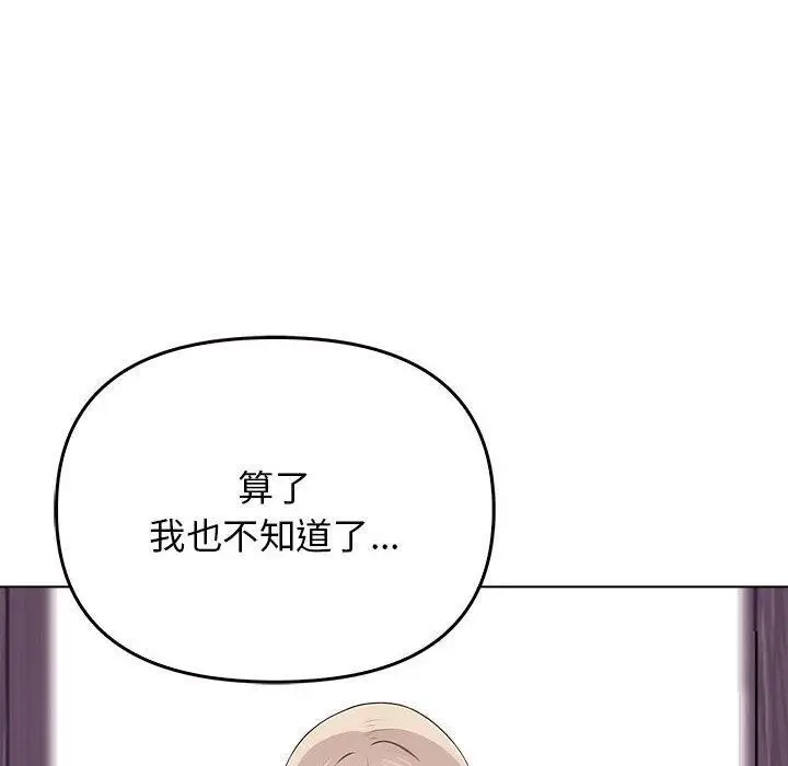 漫画《其实我很喜欢你》第45话第102张图