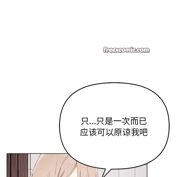 漫画《其实我很喜欢你》第45话第105张图