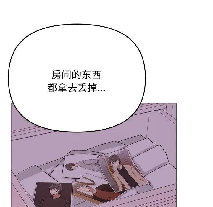 漫画《其实我很喜欢你》第45话第111张图