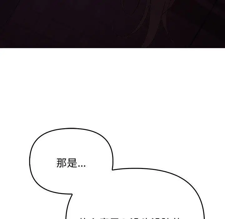 漫画《其实我很喜欢你》第45话第115张图