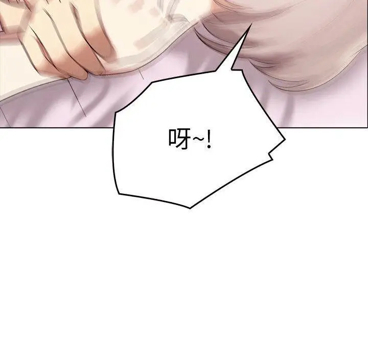 漫画《其实我很喜欢你》第45话第12张图