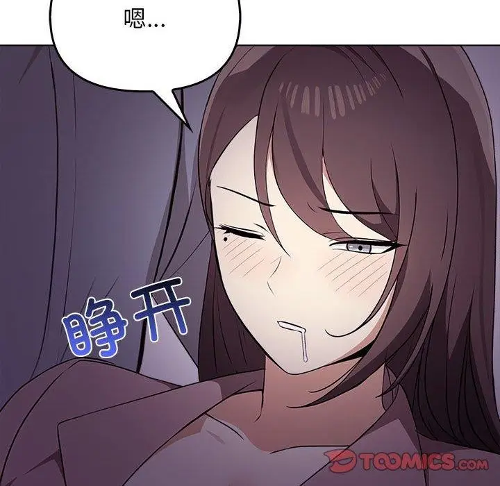 漫画《其实我很喜欢你》第45话第124张图