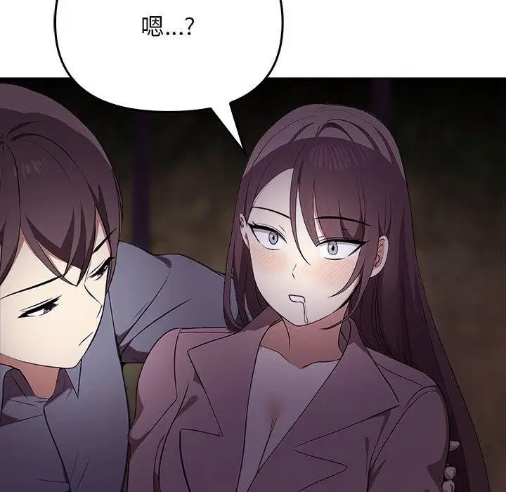漫画《其实我很喜欢你》第45话第126张图