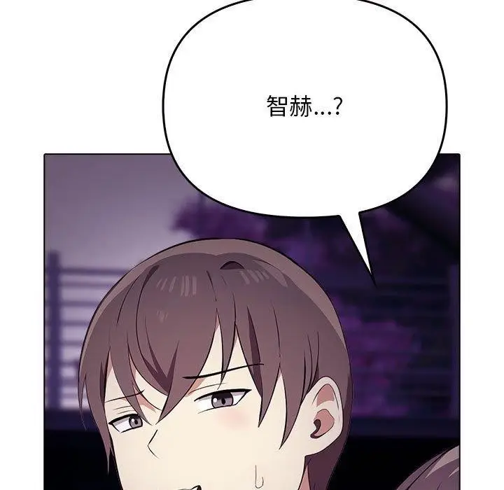 漫画《其实我很喜欢你》第45话第129张图