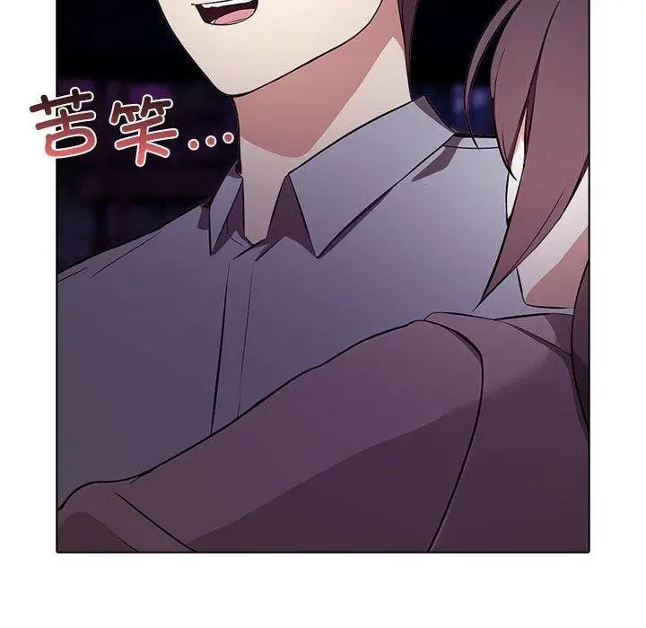 漫画《其实我很喜欢你》第45话第130张图
