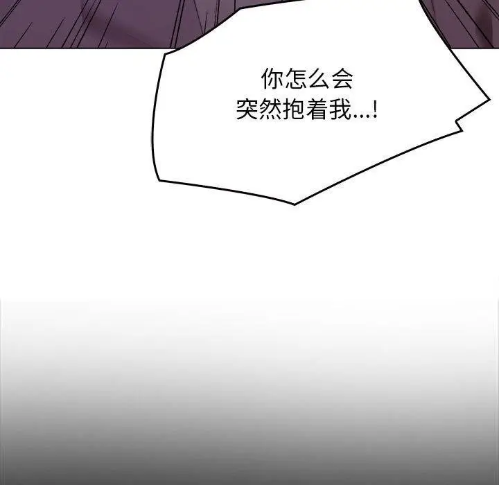 漫画《其实我很喜欢你》第45话第133张图