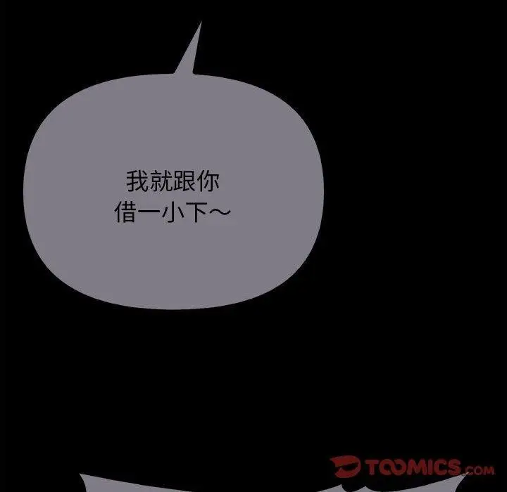 漫画《其实我很喜欢你》第45话第136张图