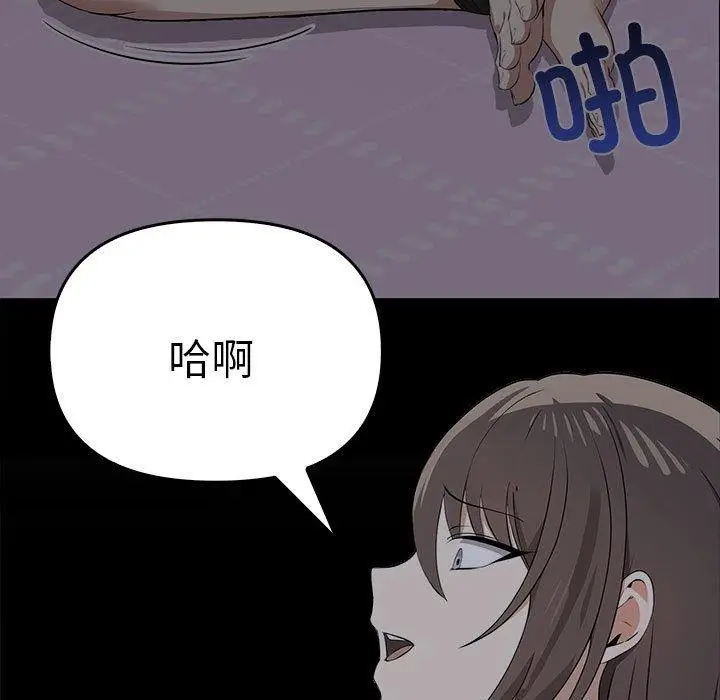 漫画《其实我很喜欢你》第45话第141张图