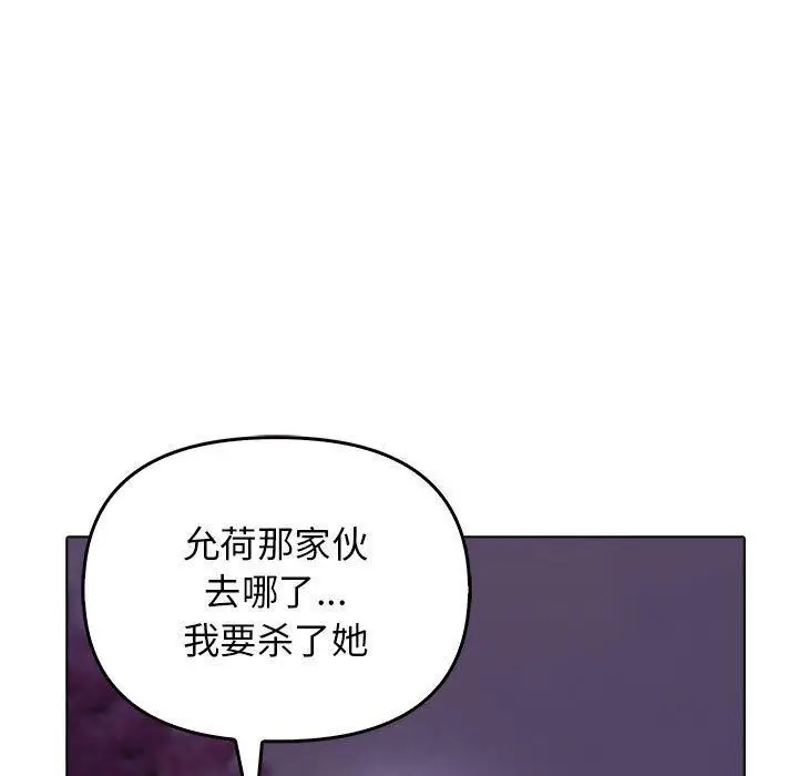 漫画《其实我很喜欢你》第45话第143张图