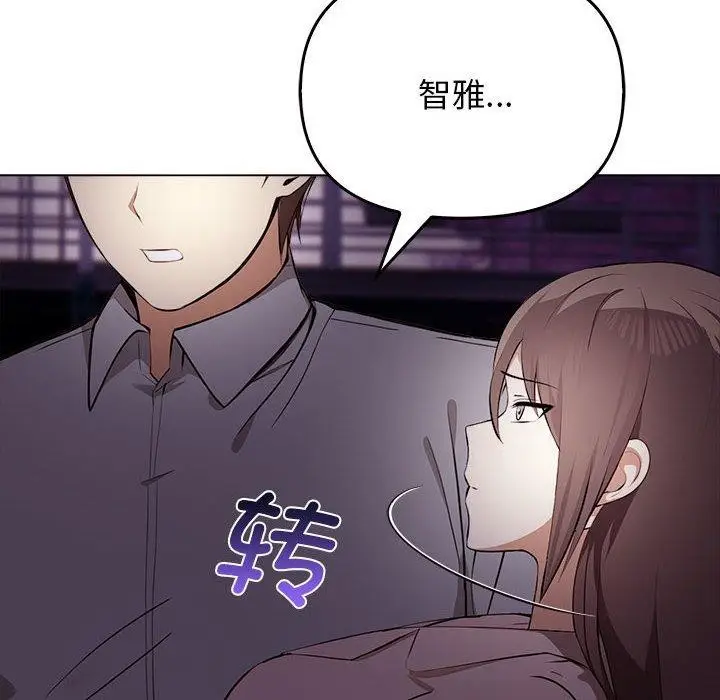 漫画《其实我很喜欢你》第45话第146张图
