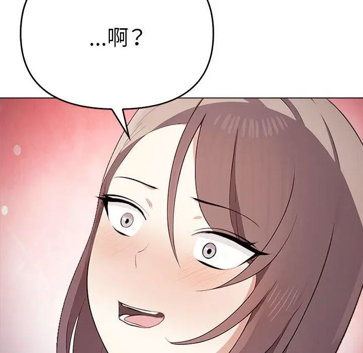 漫画《其实我很喜欢你》第45话第154张图