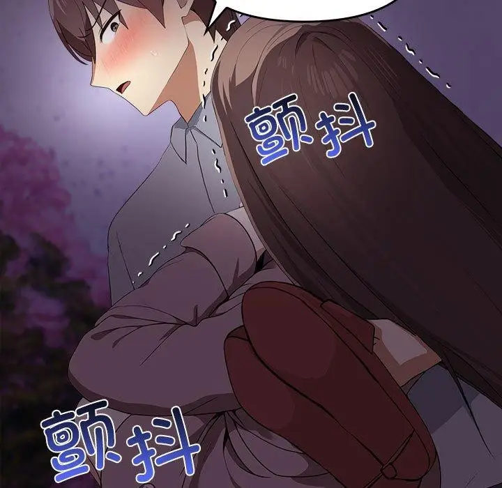 漫画《其实我很喜欢你》第45话第157张图