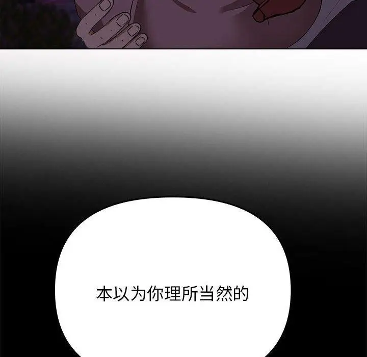 漫画《其实我很喜欢你》第45话第158张图