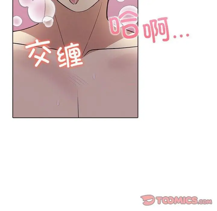 漫画《其实我很喜欢你》第45话第16张图