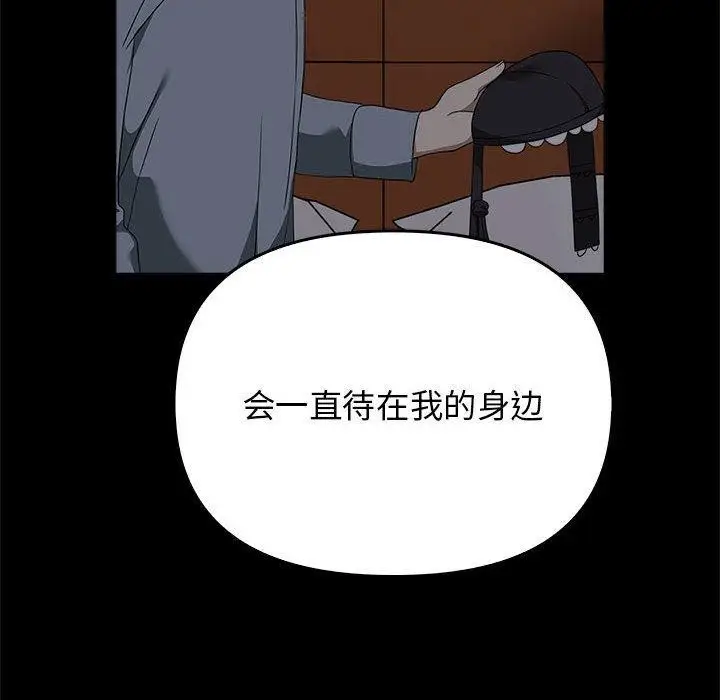 漫画《其实我很喜欢你》第45话第162张图