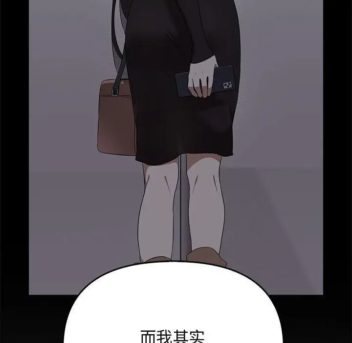 漫画《其实我很喜欢你》第45话第169张图