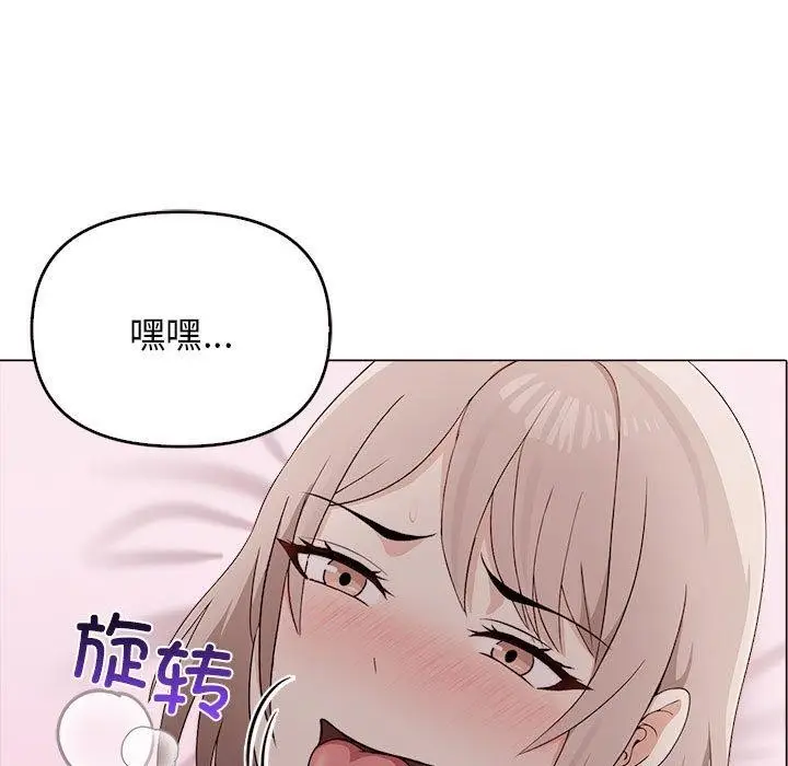 漫画《其实我很喜欢你》第45话第17张图