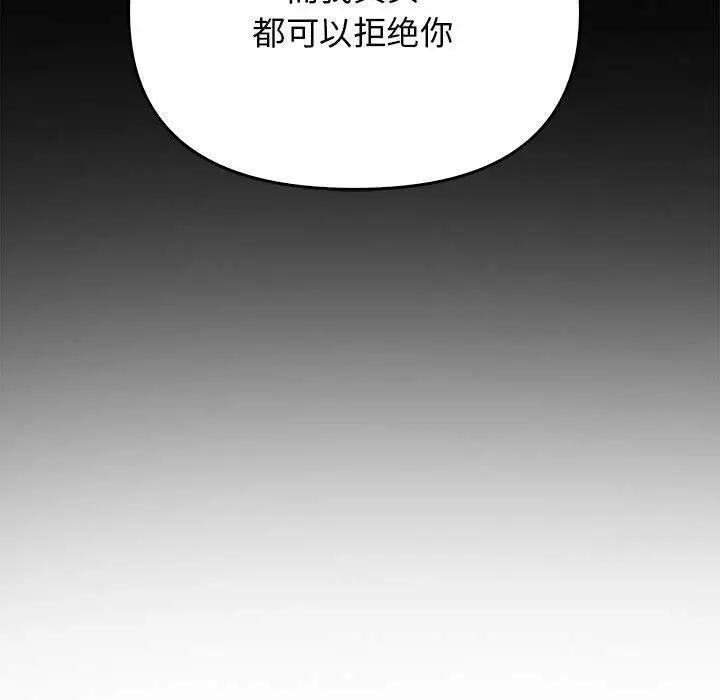 漫画《其实我很喜欢你》第45话第170张图