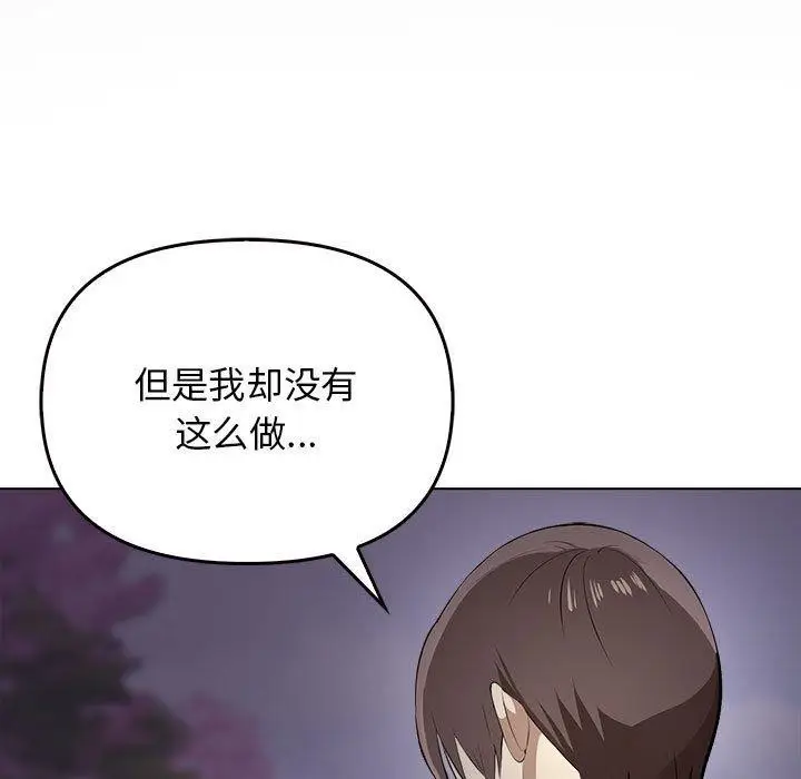 漫画《其实我很喜欢你》第45话第171张图