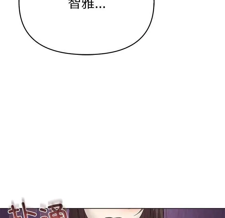 漫画《其实我很喜欢你》第45话第177张图